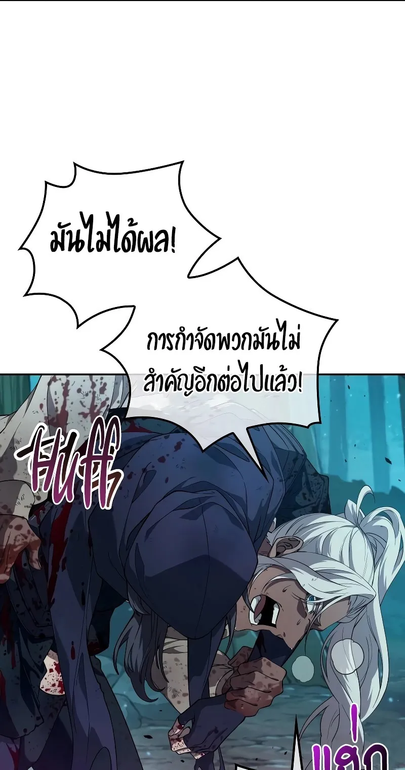 The Last Adventurer ตอนที่ 0 หน้า 63