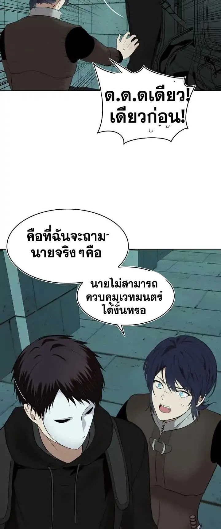 Second Life Ranker ตอนที่ 5 หน้า 12