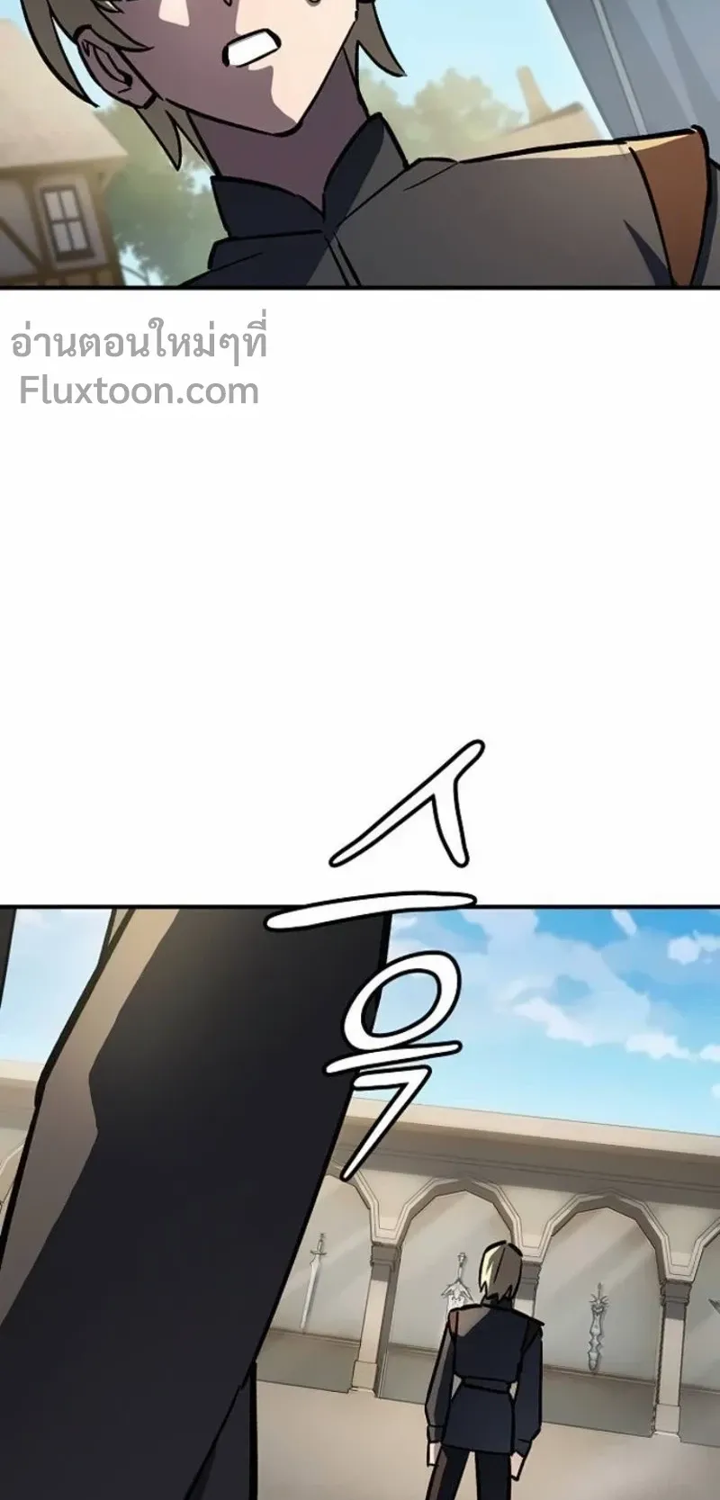 The Sword-Eating Swordmaster ตอนที่ 13 หน้า 71