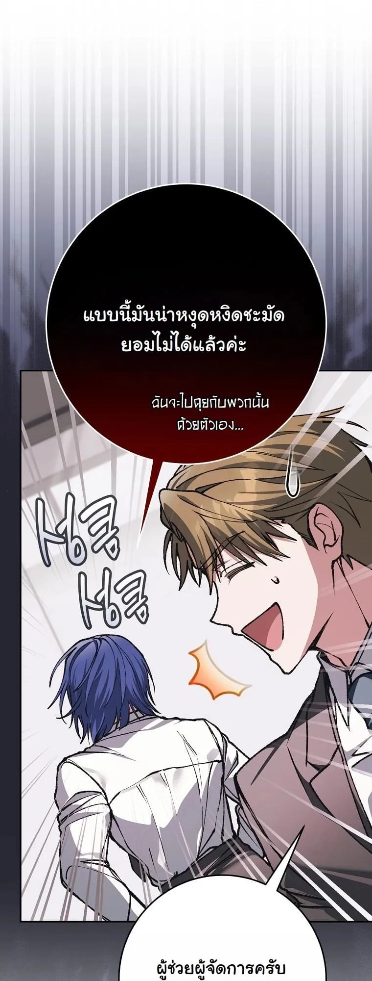 Got Dropped into a Ghost Story, Still Gotta Work ตอนที่ 16 หน้า 67