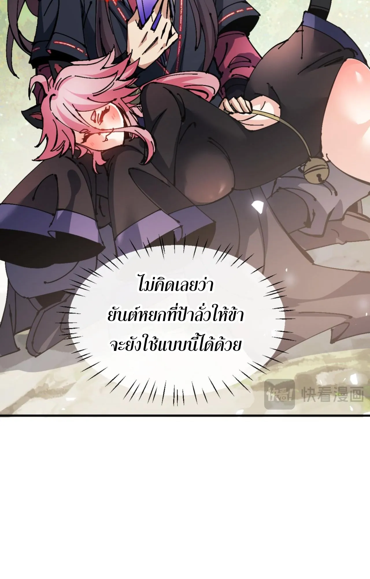 Devious Son of Heaven ตอนที่ 129 หน้า 19