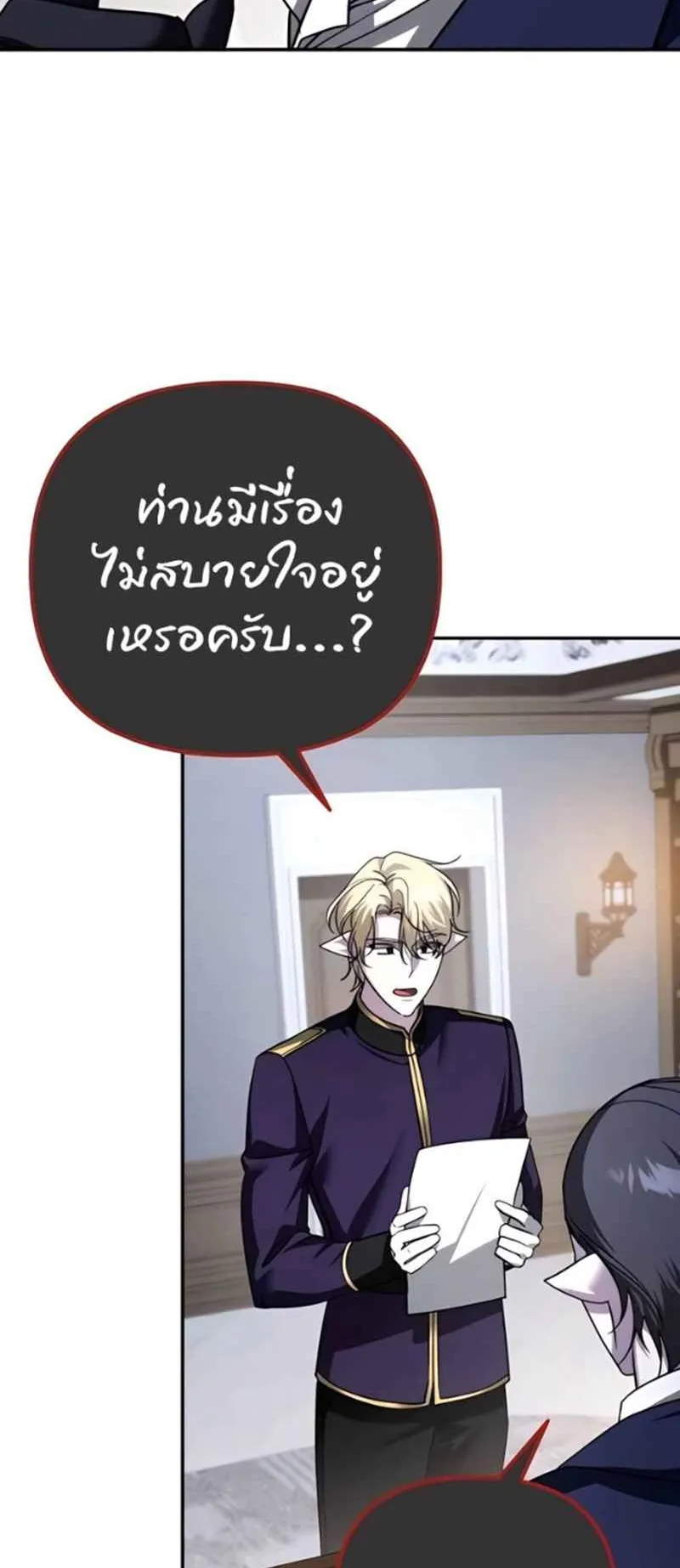 Sovereign of the Infinite Clones ตอนที่ 49 หน้า 50