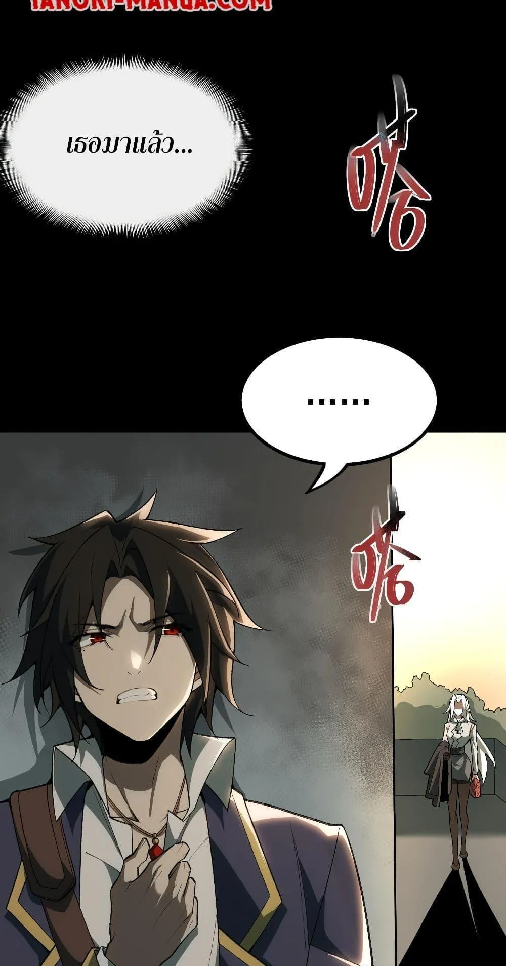 I Created an Urban Legend ตอนที่ 2 หน้า 119