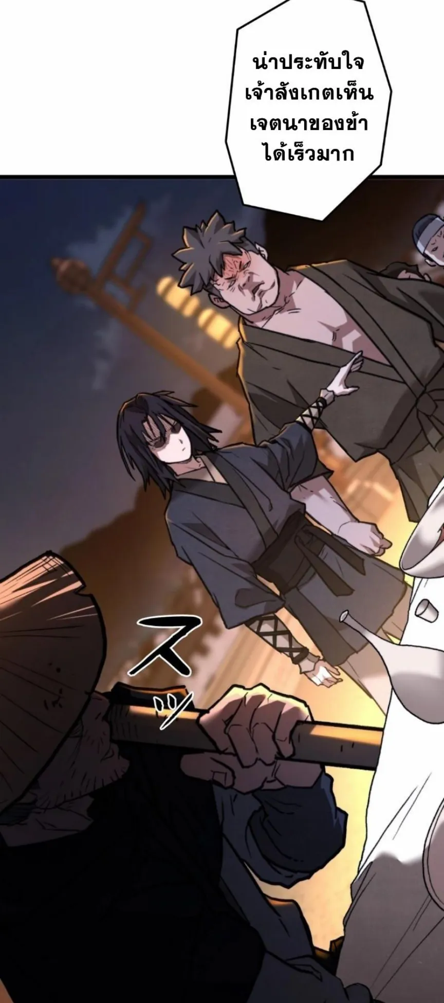 Unrivaled Spear Ghost ตอนที่ 11 หน้า 58