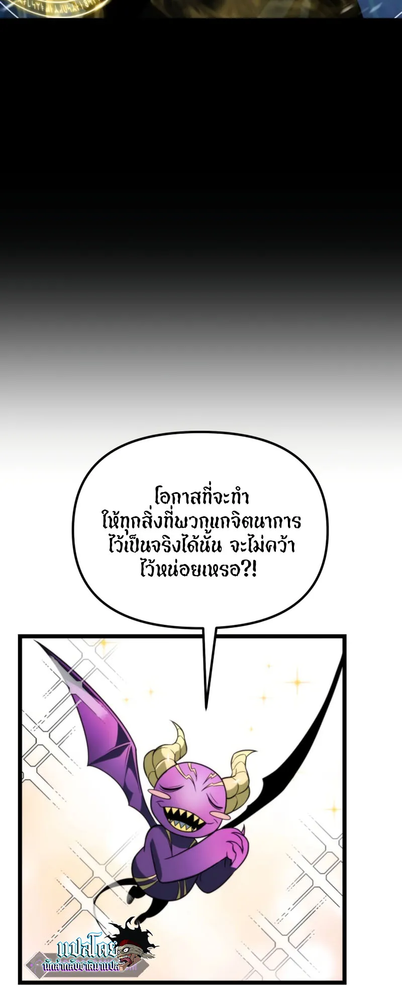 Reincarnator ตอนที่ 1 หน้า 48