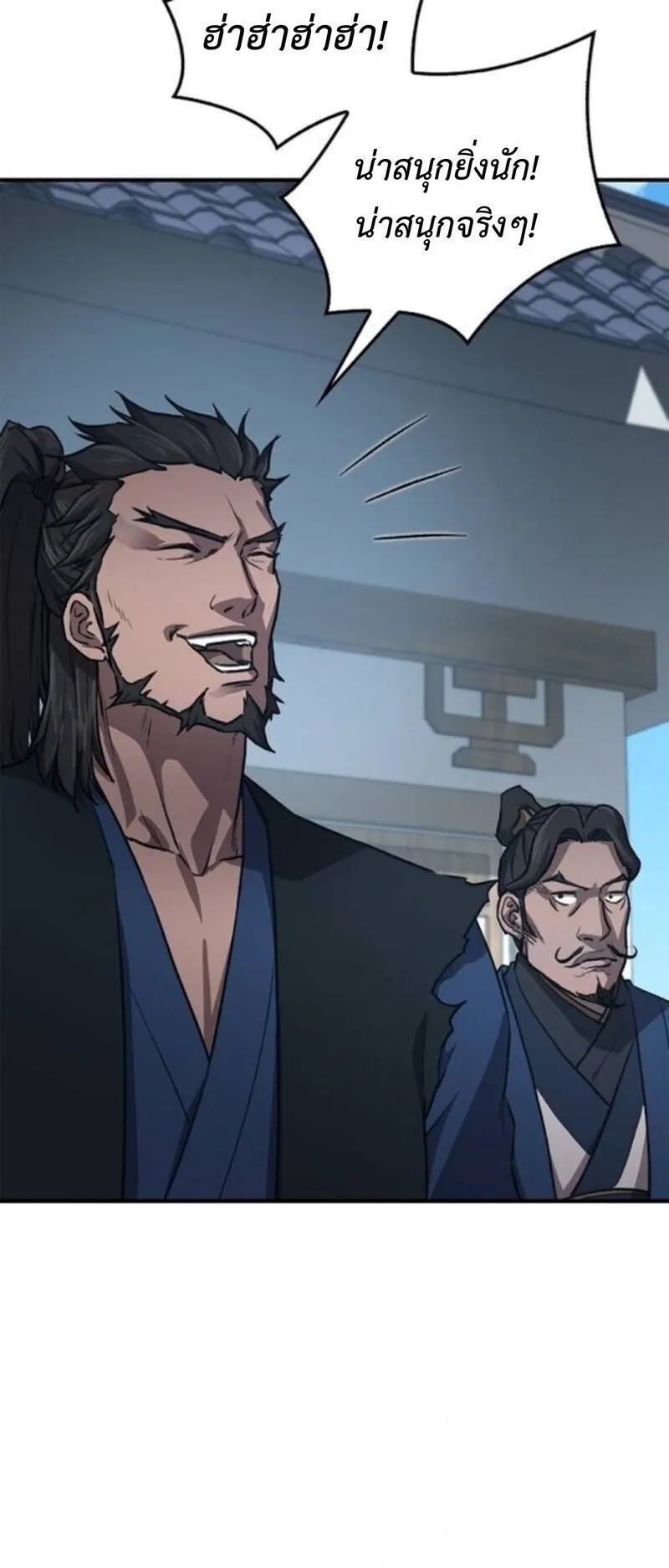 The Demonic Cult Instructor Returns ตอนที่ 34 หน้า 43