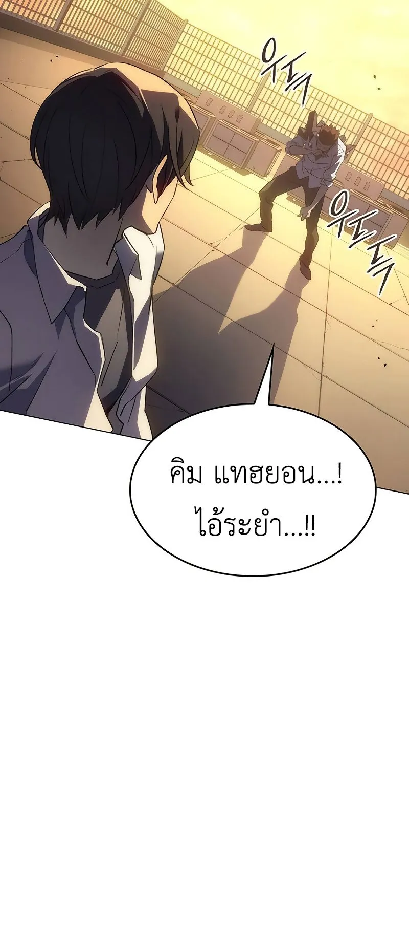 Regressing With the King’s Power ตอนที่ 2 หน้า 17