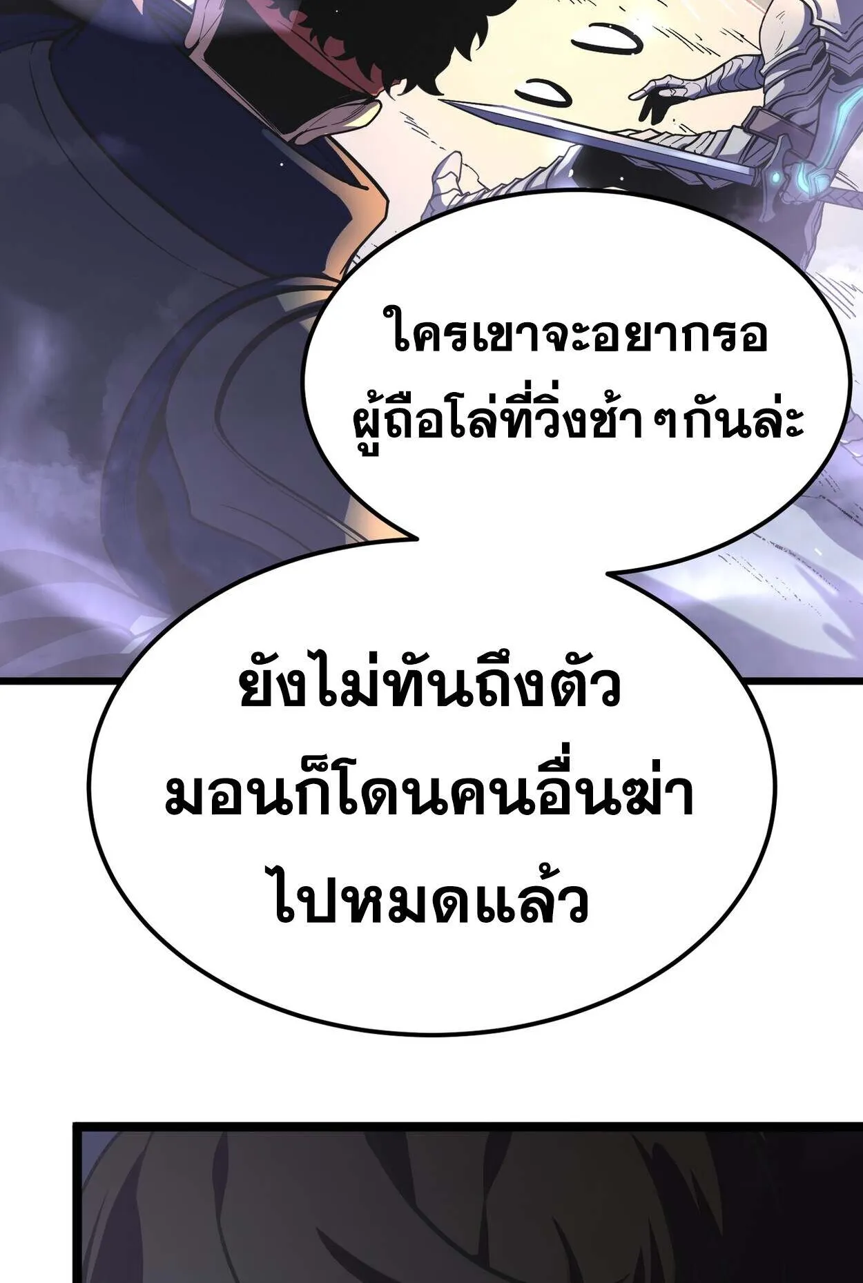 Rebirth My Vengeance Through the Mirror ตอนที่ 5 หน้า 104