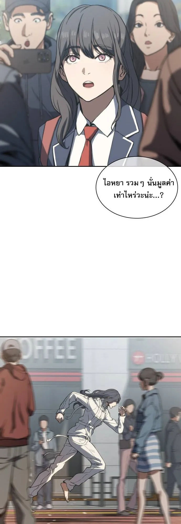 Frozen Warrior ตอนที่ 1 หน้า 62