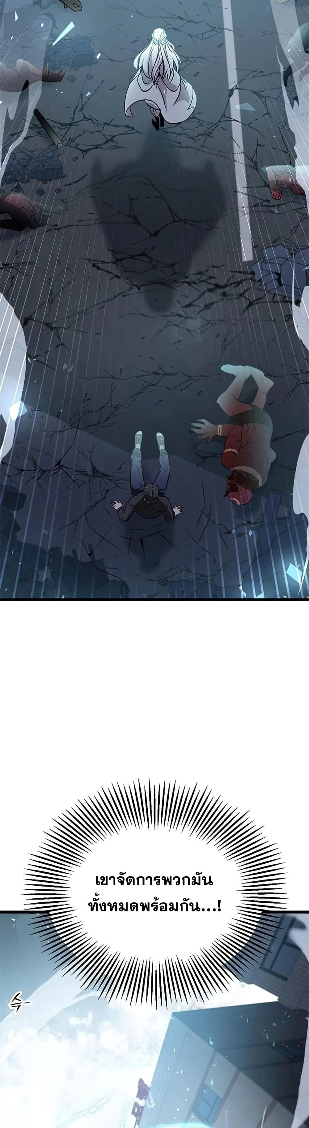 Drug Devourer ตอนที่ 2 หน้า 46