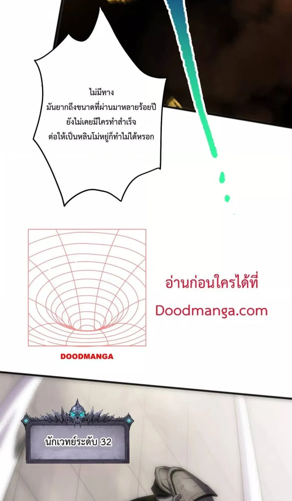Disastrous Necromancer ตอนที่ 80 หน้า 63