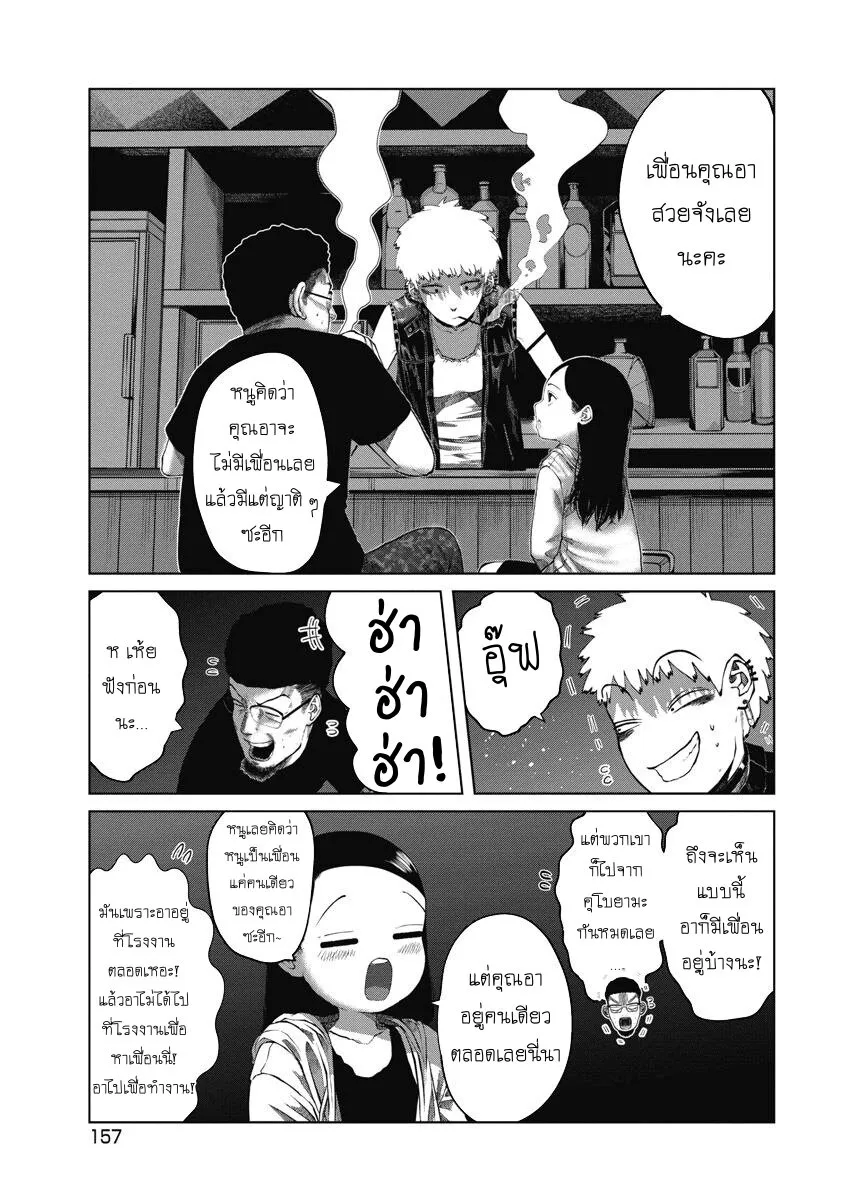 Kono Ko Shirimasenka? ตอนที่ 7 หน้า 9