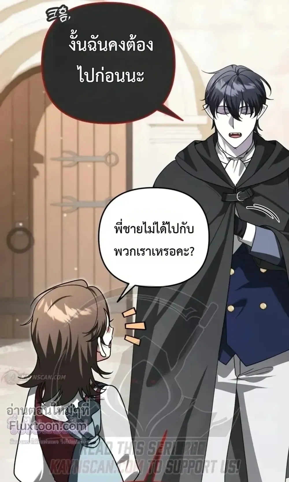 Sovereign of the Infinite Clones ตอนที่ 85 หน้า 42