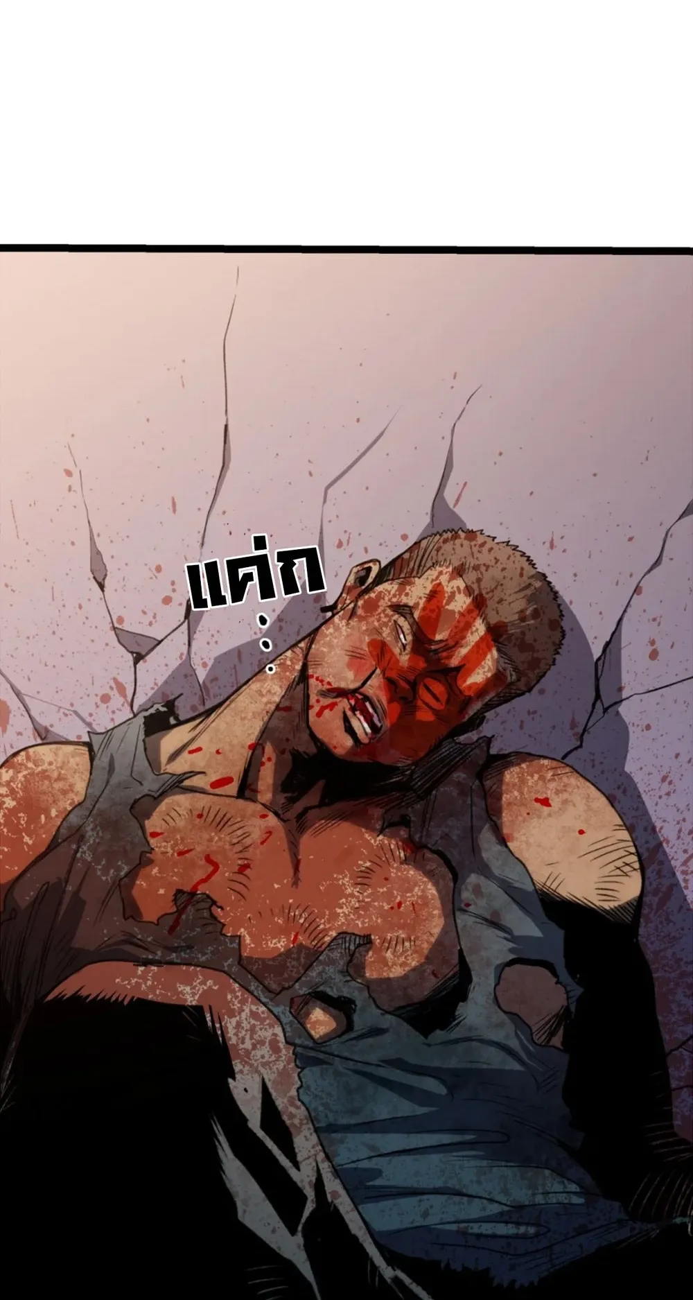 Return of the Devourer ตอนที่ 2 หน้า 70