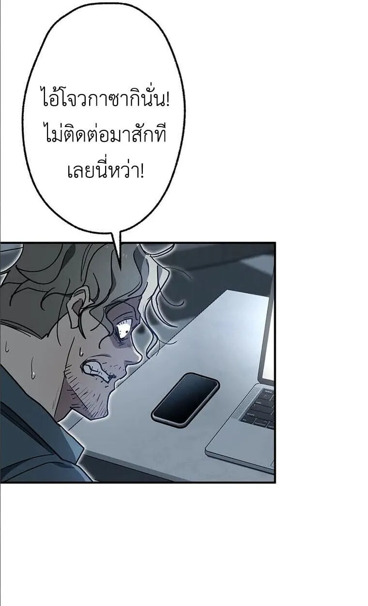 Aristocrat’s Revenge ตอนที่ 41 หน้า 10