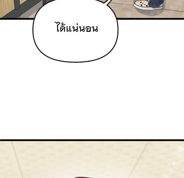 The Crazy Genius Composer Returns ตอนที่ 3 หน้า 169