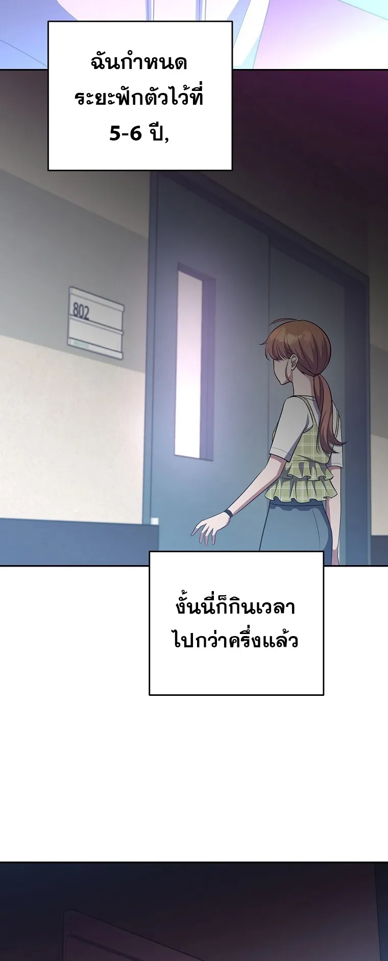 The Novel’s Extra (Remake) ตอนที่ 12 หน้า 39