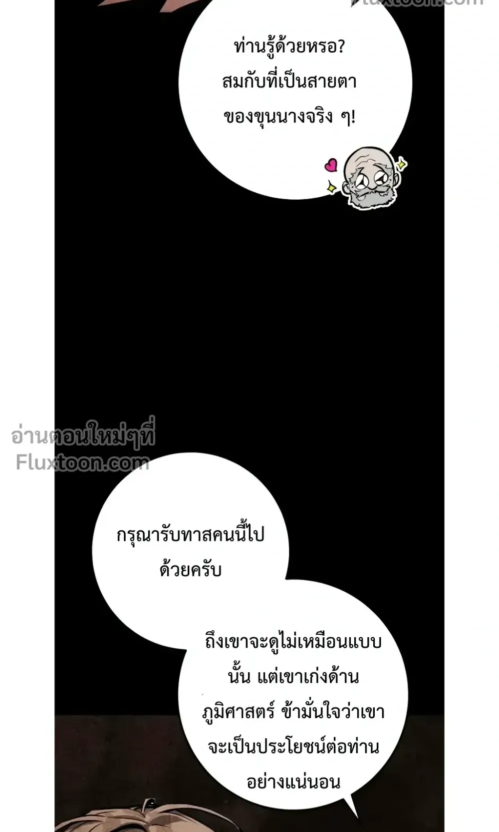 The Wandering Knight’s Survival Manual ตอนที่ 16 หน้า 47