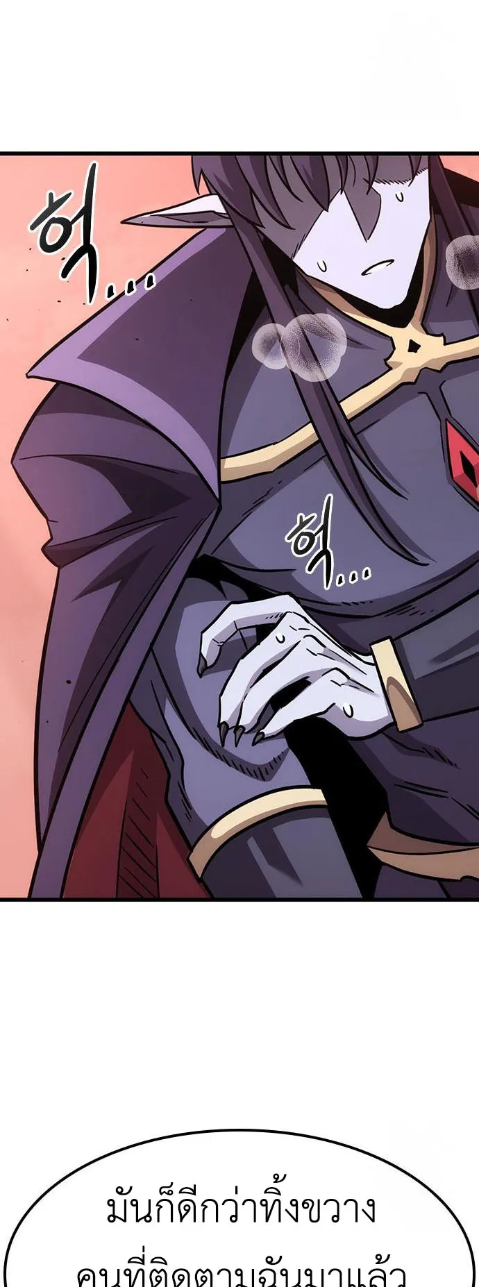 What a Bountiful Harvest, Demon Lord! ตอนที่ 3 หน้า 104