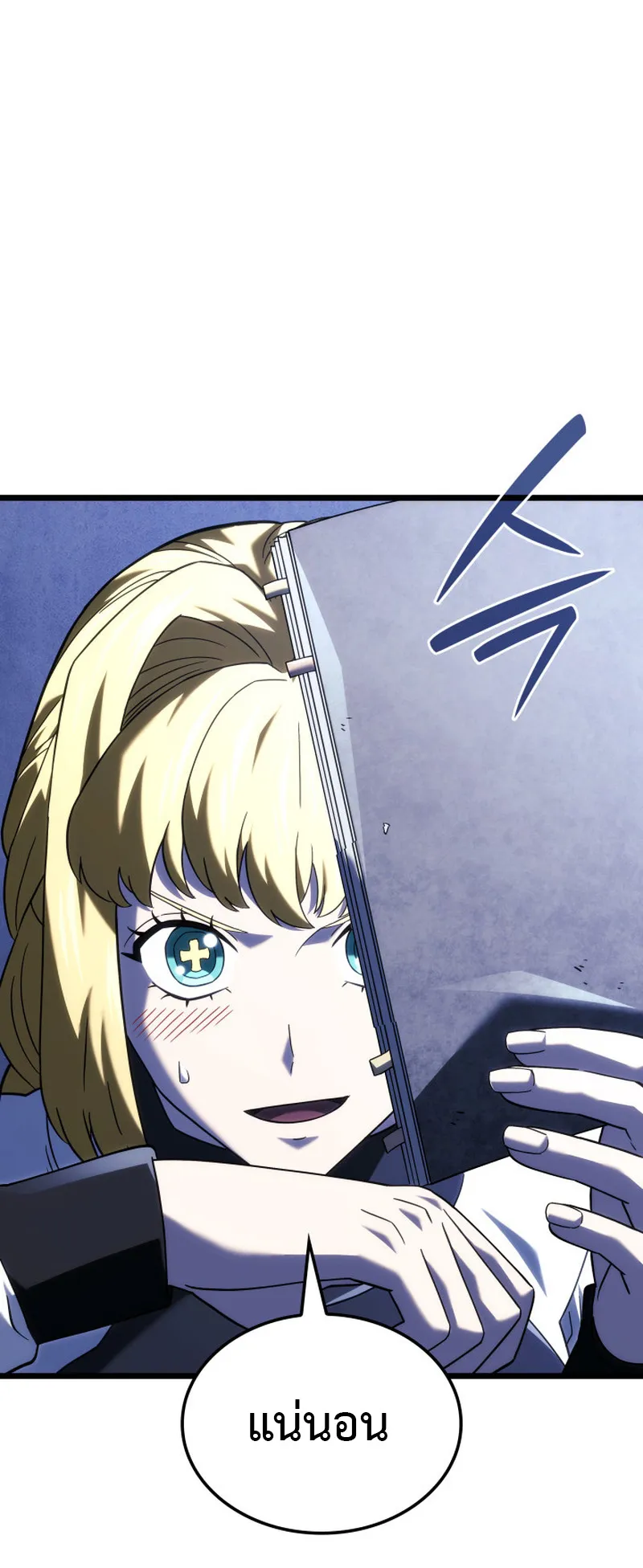 Revenge of the Iron-Blooded Sword Hound ตอนที่ 131 หน้า 72