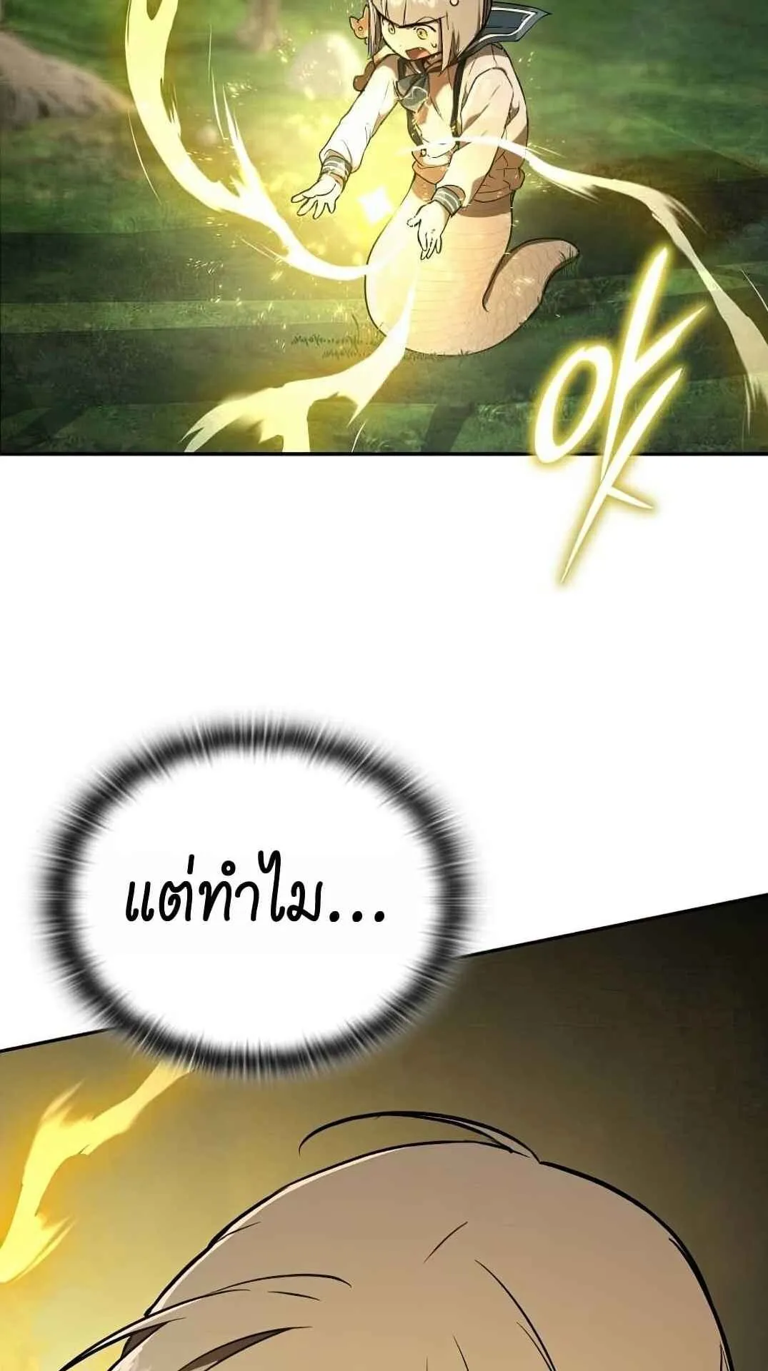 Shinsu Kindergarten ตอนที่ 27 หน้า 84