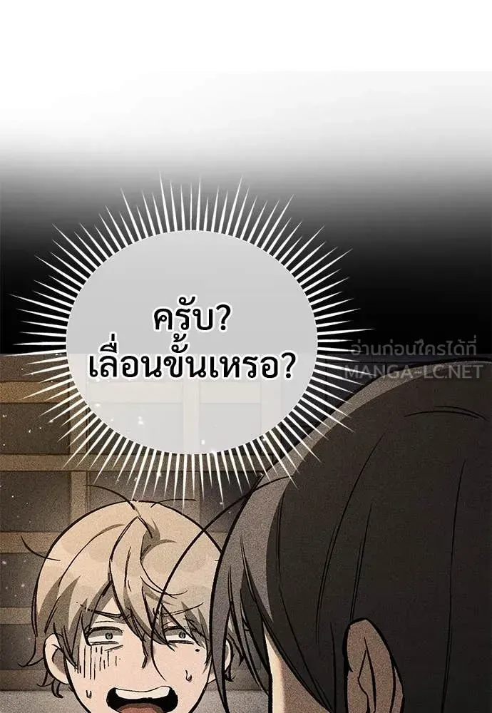 A Rogue Guard in a Medieval Fantasy ตอนที่ 26 หน้า 40
