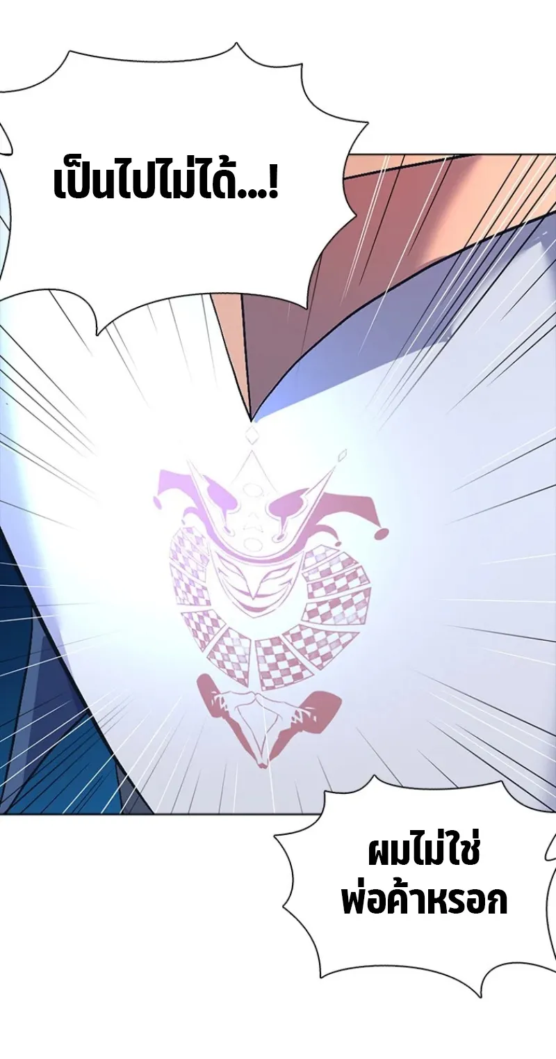 Monarch of Supreme Beings ตอนที่ 1 หน้า 119