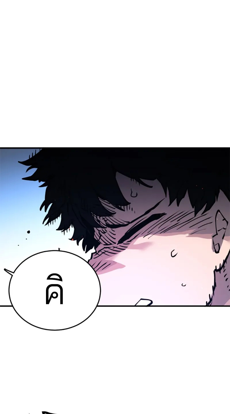 Player ตอนที่ 3 หน้า 41
