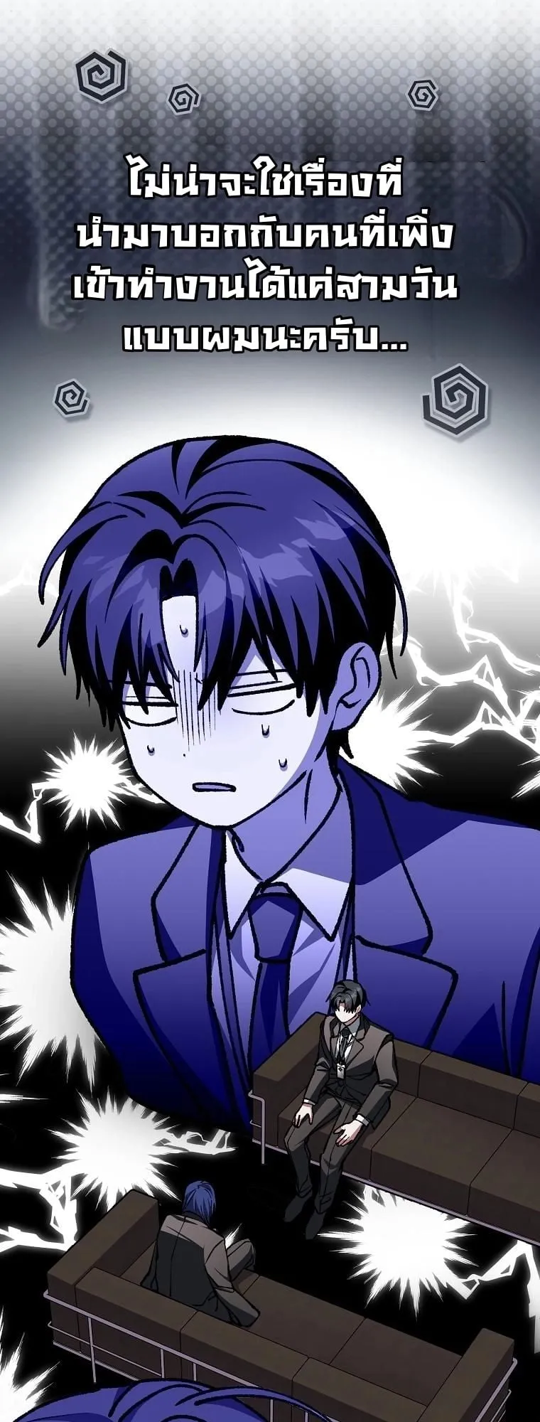 Got Dropped into a Ghost Story, Still Gotta Work ตอนที่ 18 หน้า 65