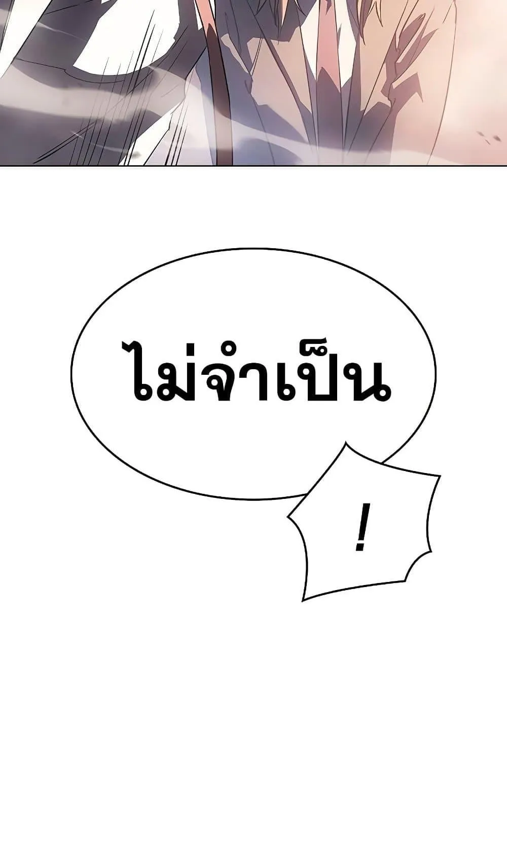 Regressing With the King’s Power ตอนที่ 4 หน้า 41
