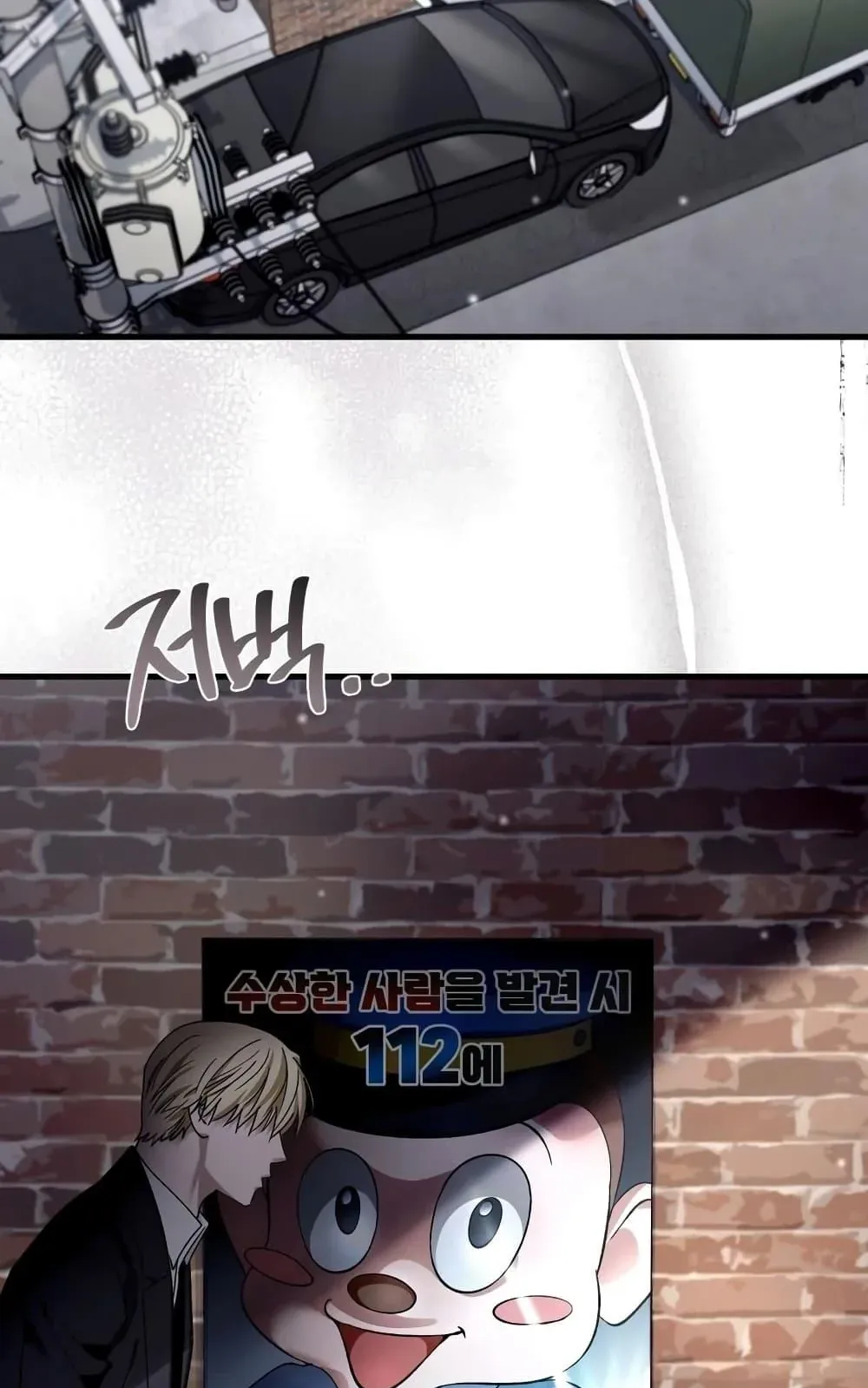 The Delusional Hunter in Another World ตอนที่ 1 หน้า 62