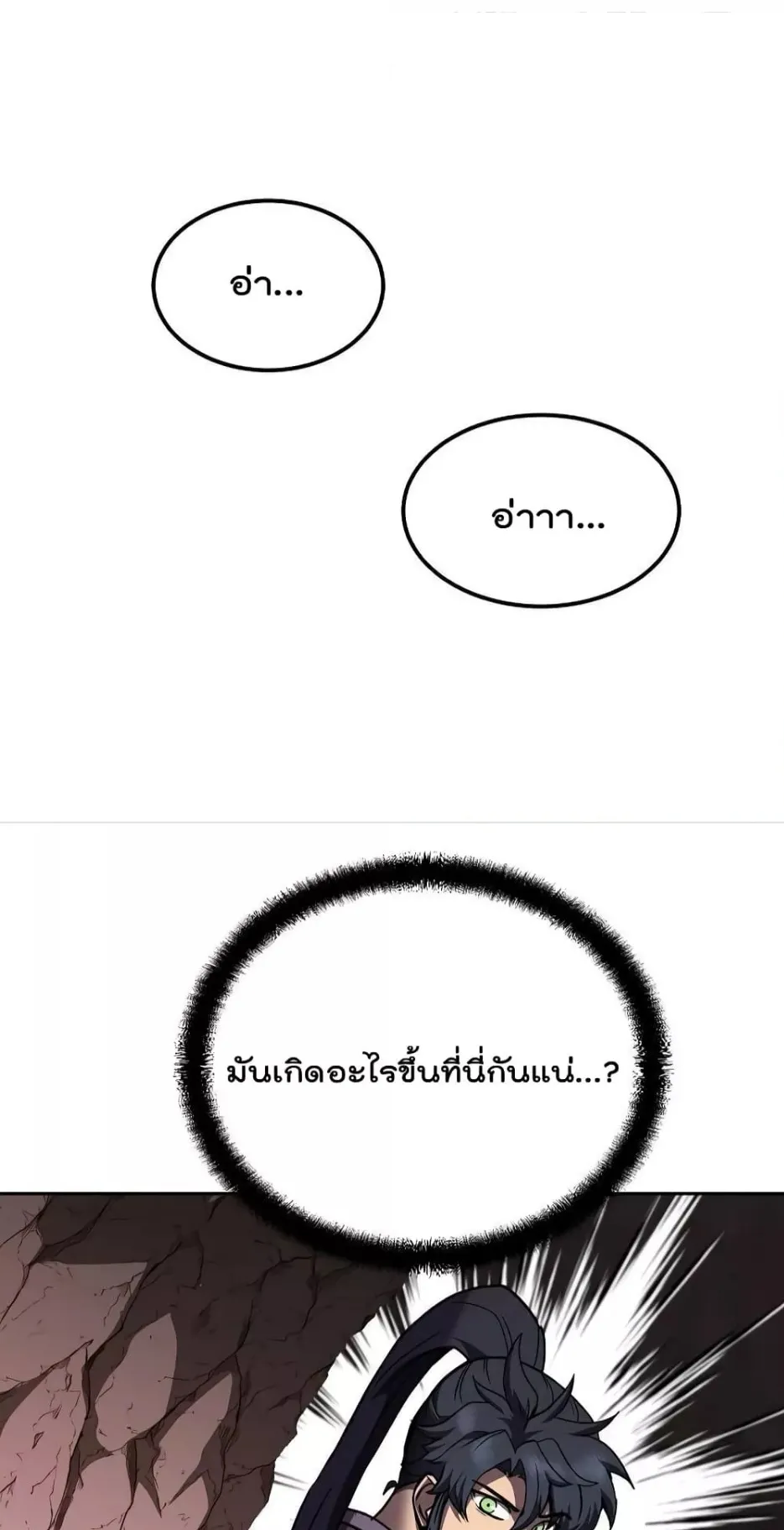 Millennium Spinning ตอนที่ 47 หน้า 79