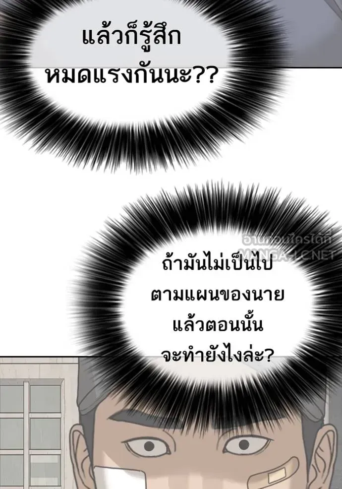 Loser Life 2 ตอนที่ 49 หน้า 117