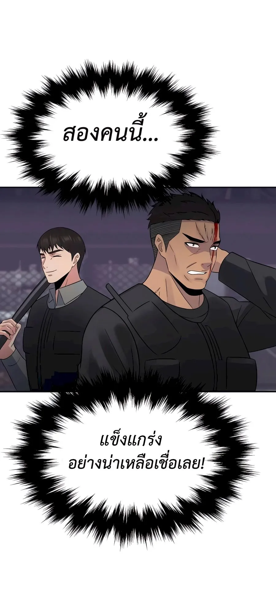 The Reincarnated Cop Who Strikes With Wealth ตอนที่ 9 หน้า 11