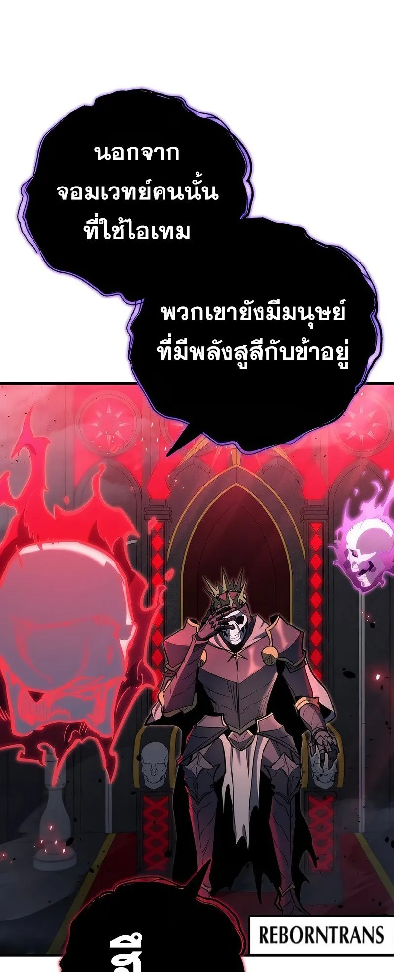 Hiding the logistics center in Apocalypse ตอนที่ 20 หน้า 48