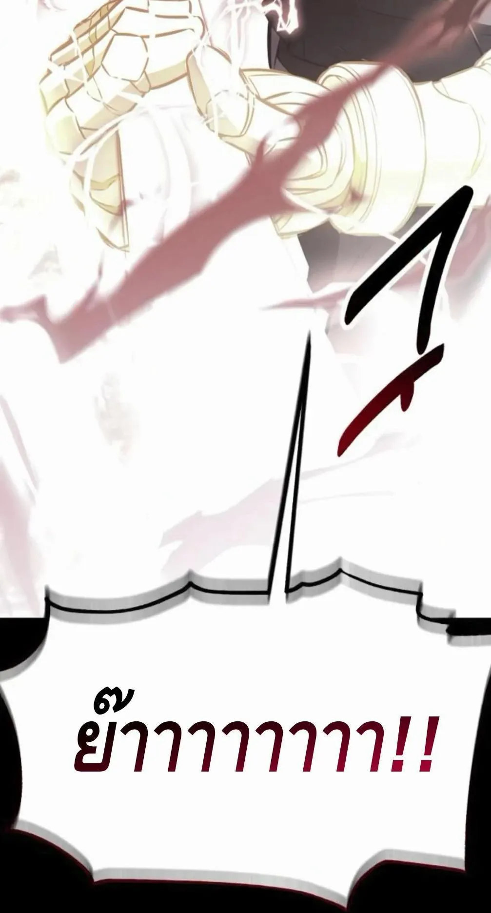 I Killed an Academy Player ตอนที่ 110 หน้า 176