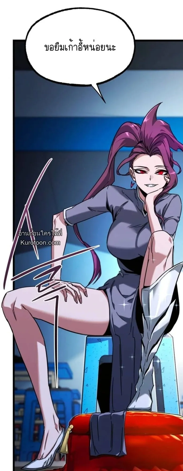 I Took Over The Academy With a Single Sashimi Knife ตอนที่ 57 หน้า 64