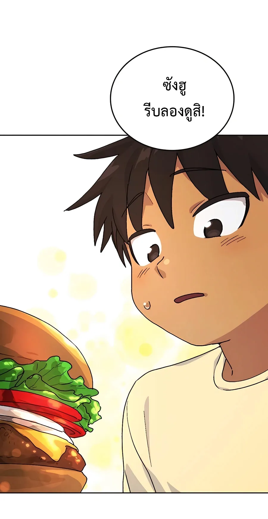 Healing Life Through Camping In Another World ตอนที่ 6 หน้า 19