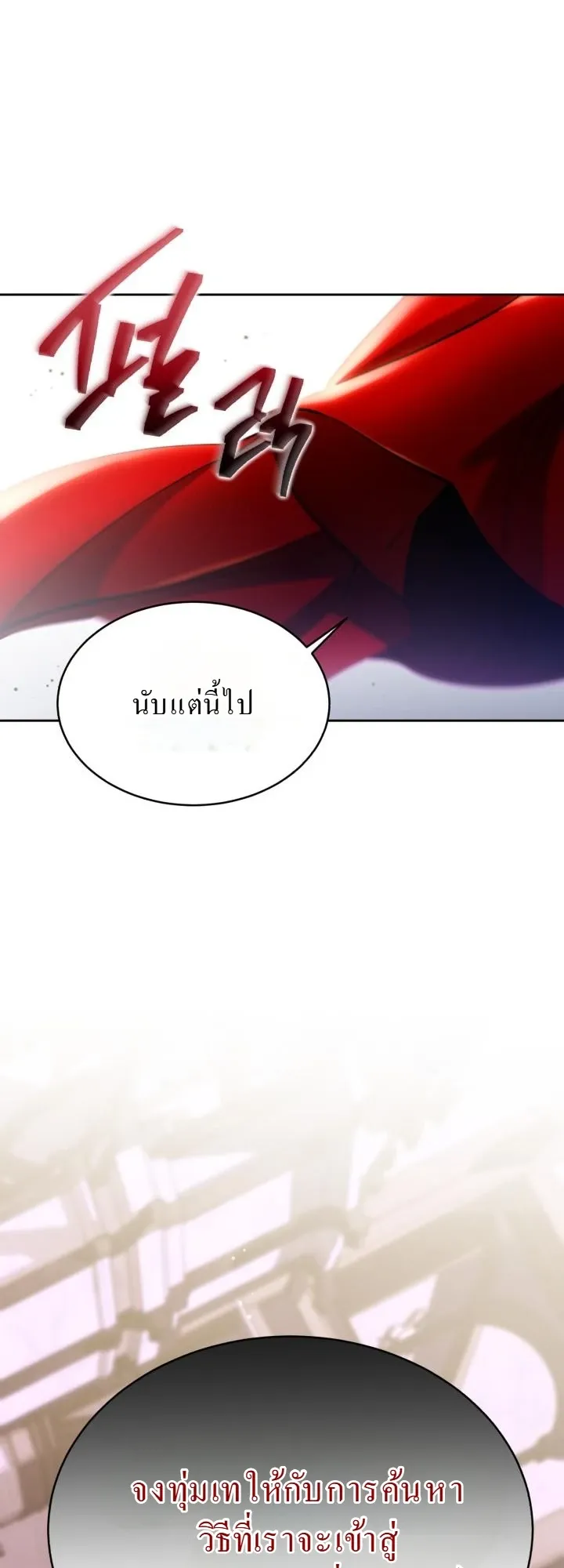 Even the Almighty Is a First-Time Dad ตอนที่ 1 หน้า 34