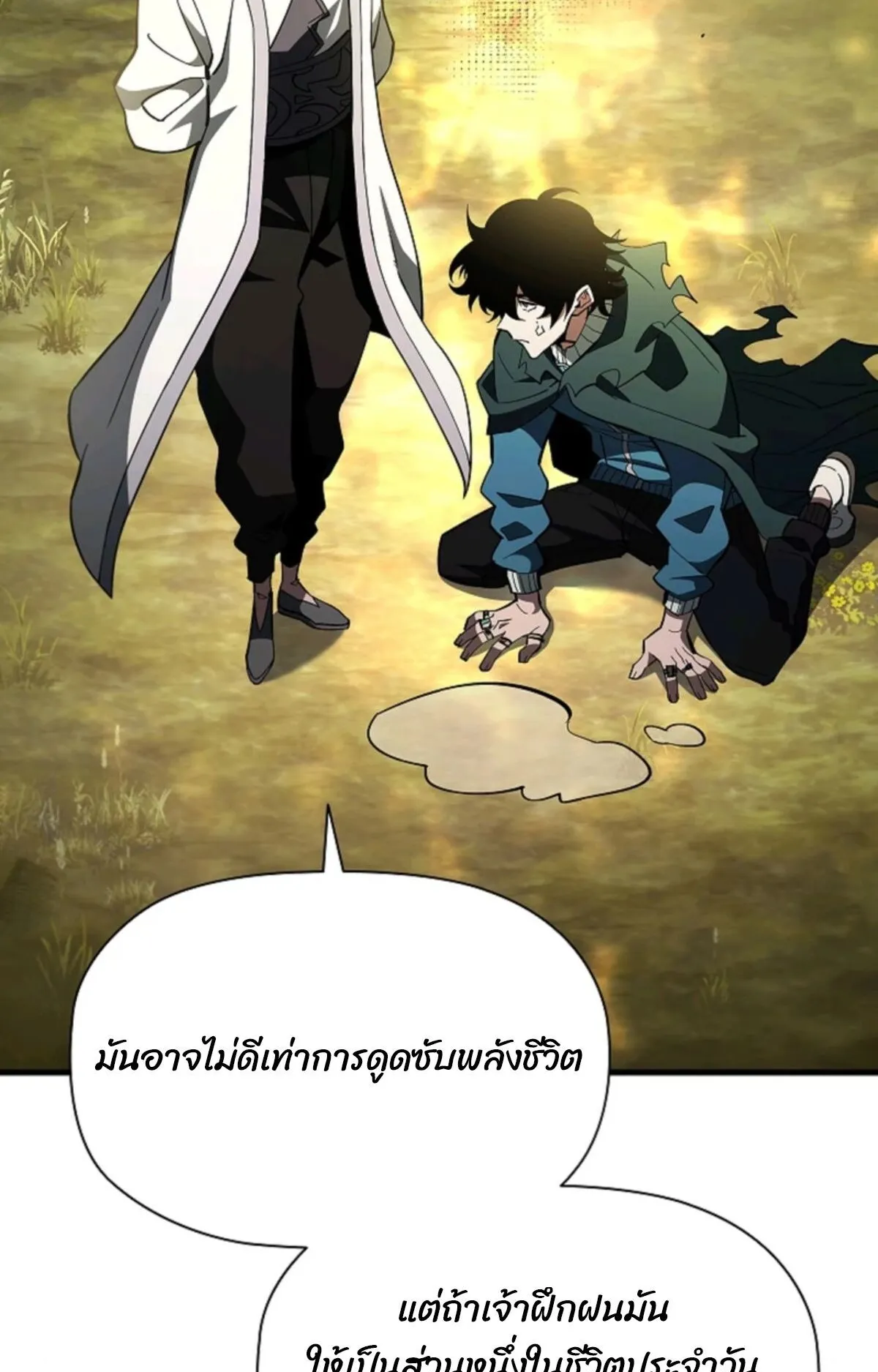World’s Strongest Survivor ตอนที่ 14 หน้า 137