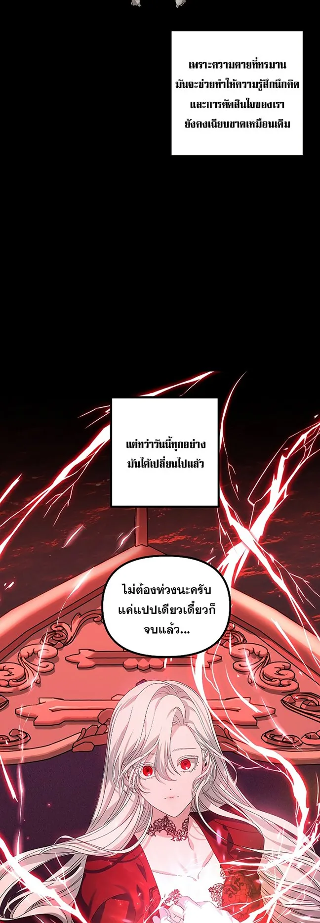 SSS-Class Suicide Hunter ตอนที่ 99 หน้า 6