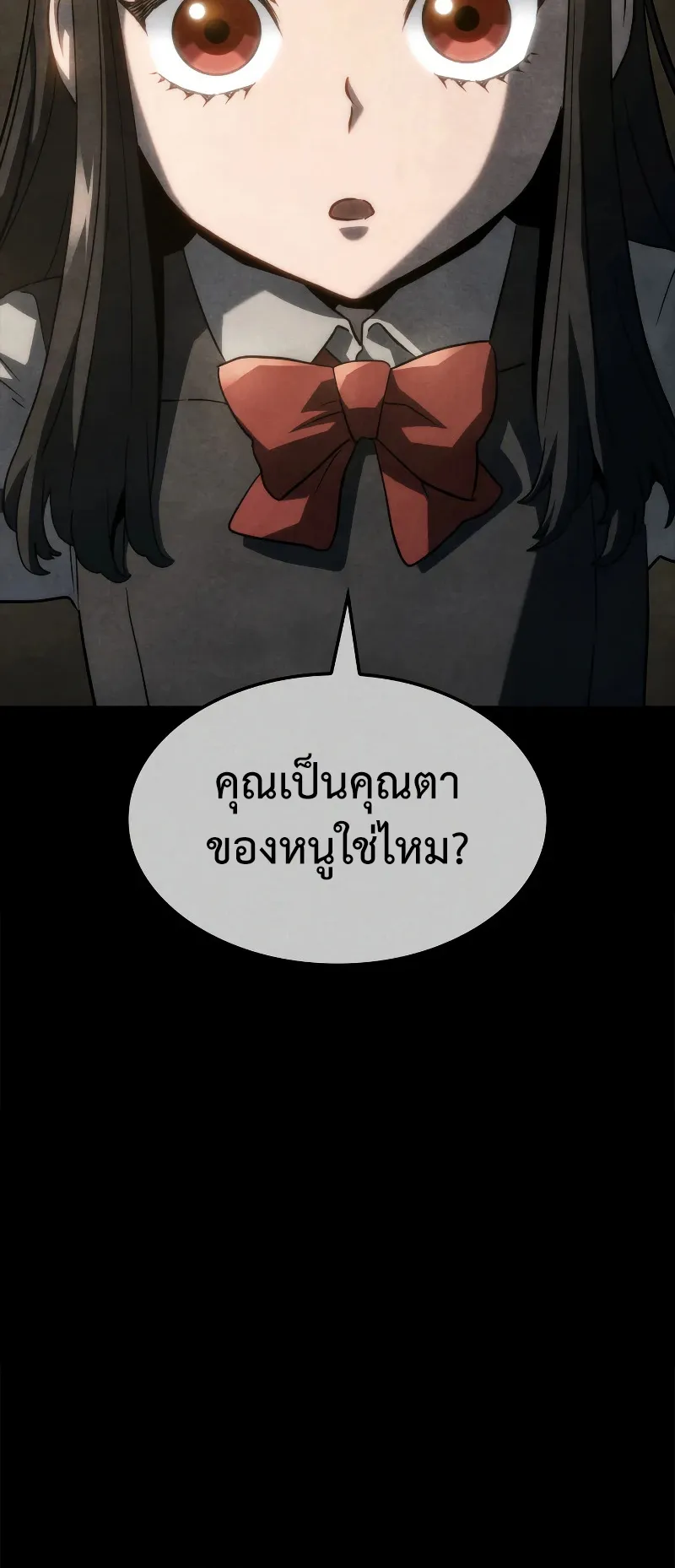 Revenge of the Iron-Blooded Sword Hound ตอนที่ 68 หน้า 22