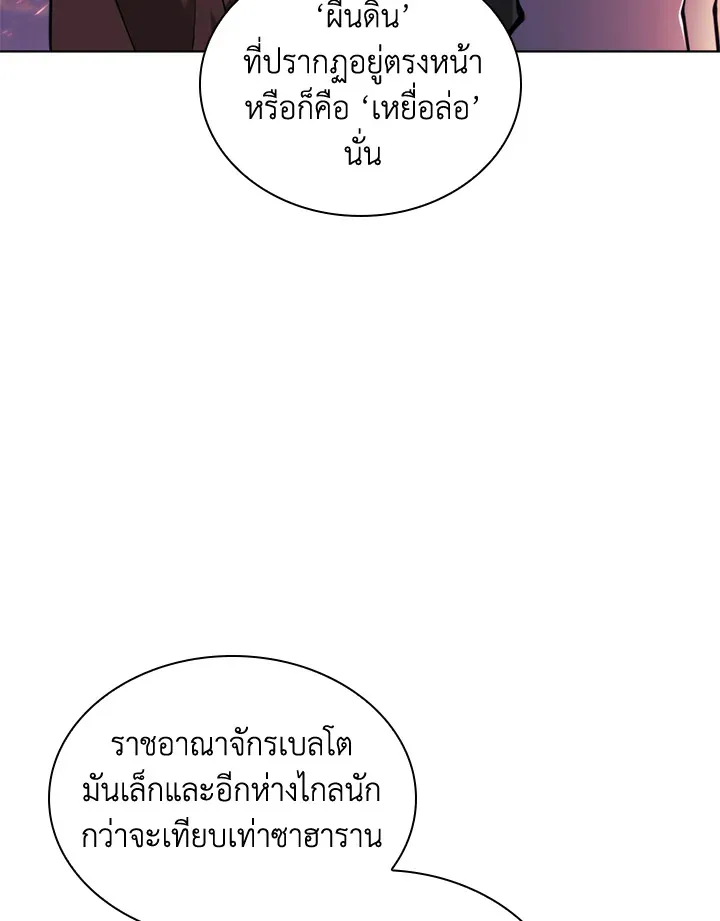 Overgeared ตอนที่ 229 หน้า 184