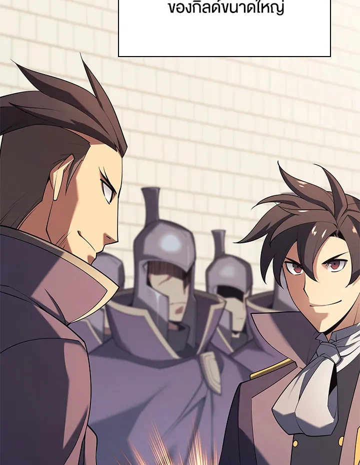 Overgeared ตอนที่ 151 หน้า 89