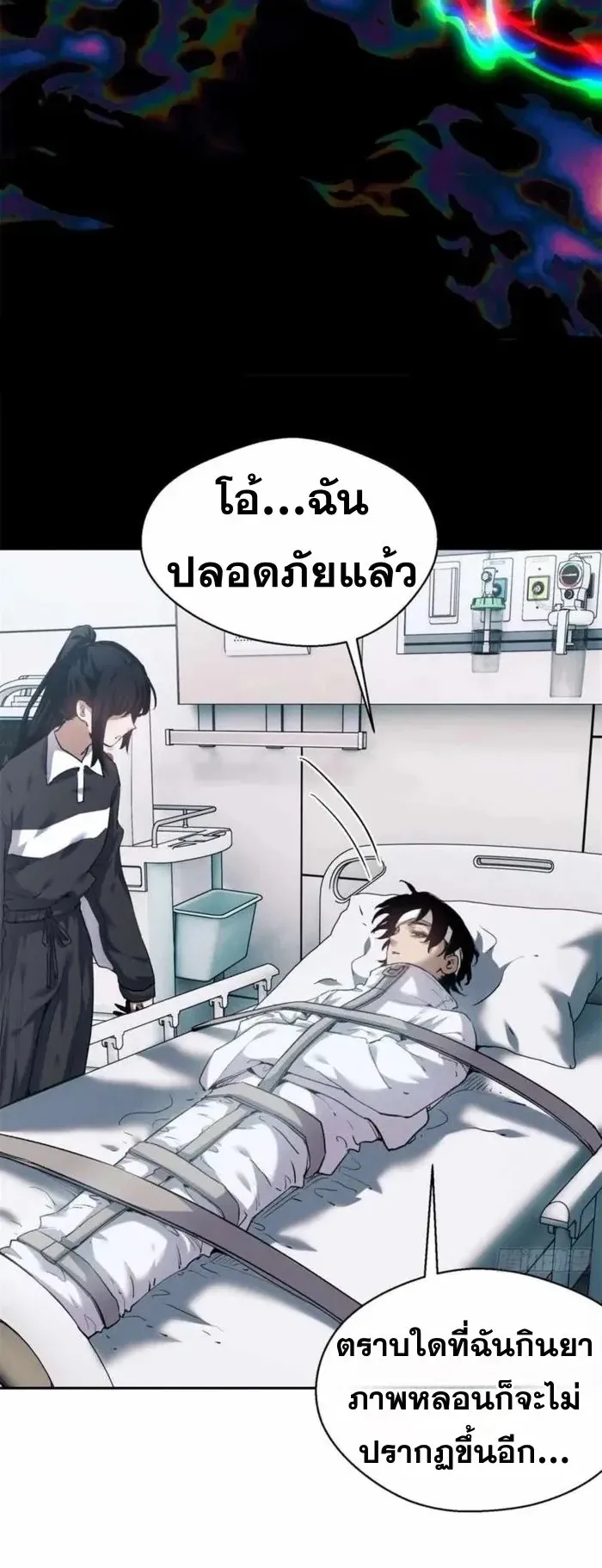 Dao of the Bizarre Immortal ตอนที่ 11 หน้า 16