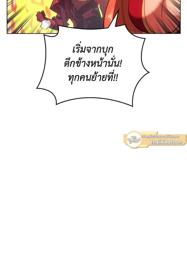 Overgeared ตอนที่ 153 หน้า 18
