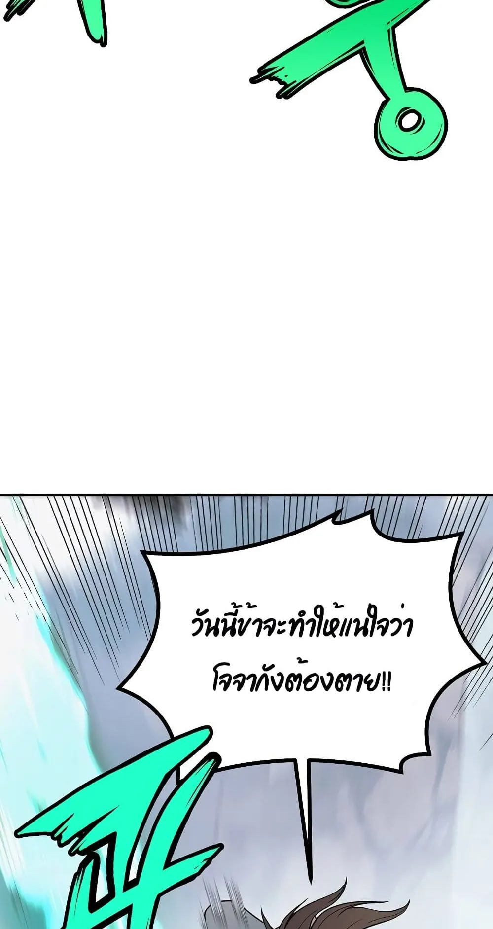 Millennium Spinning ตอนที่ 7 หน้า 43