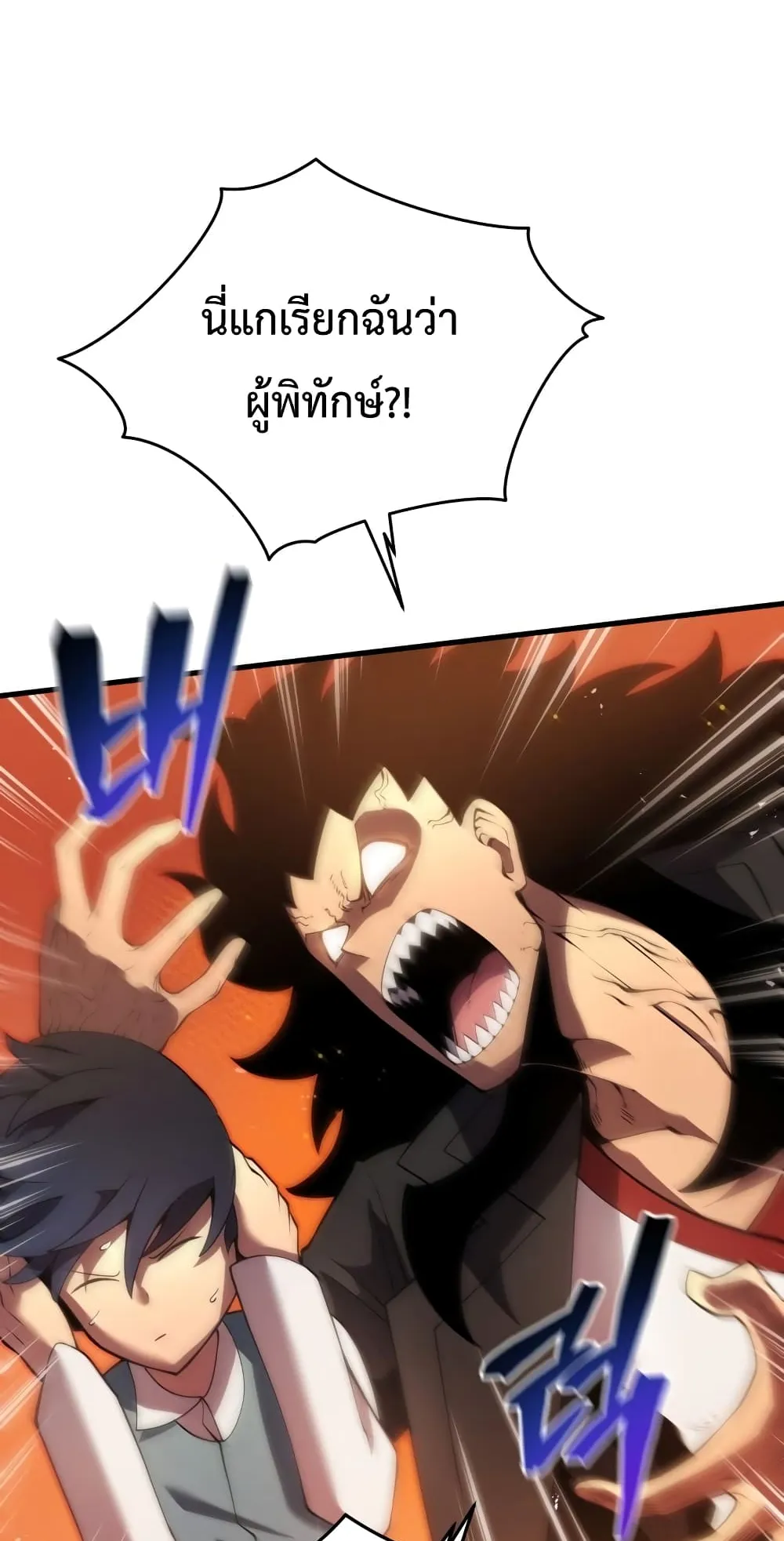 Swordmaster’s Youngest Son ตอนที่ 5 หน้า 79