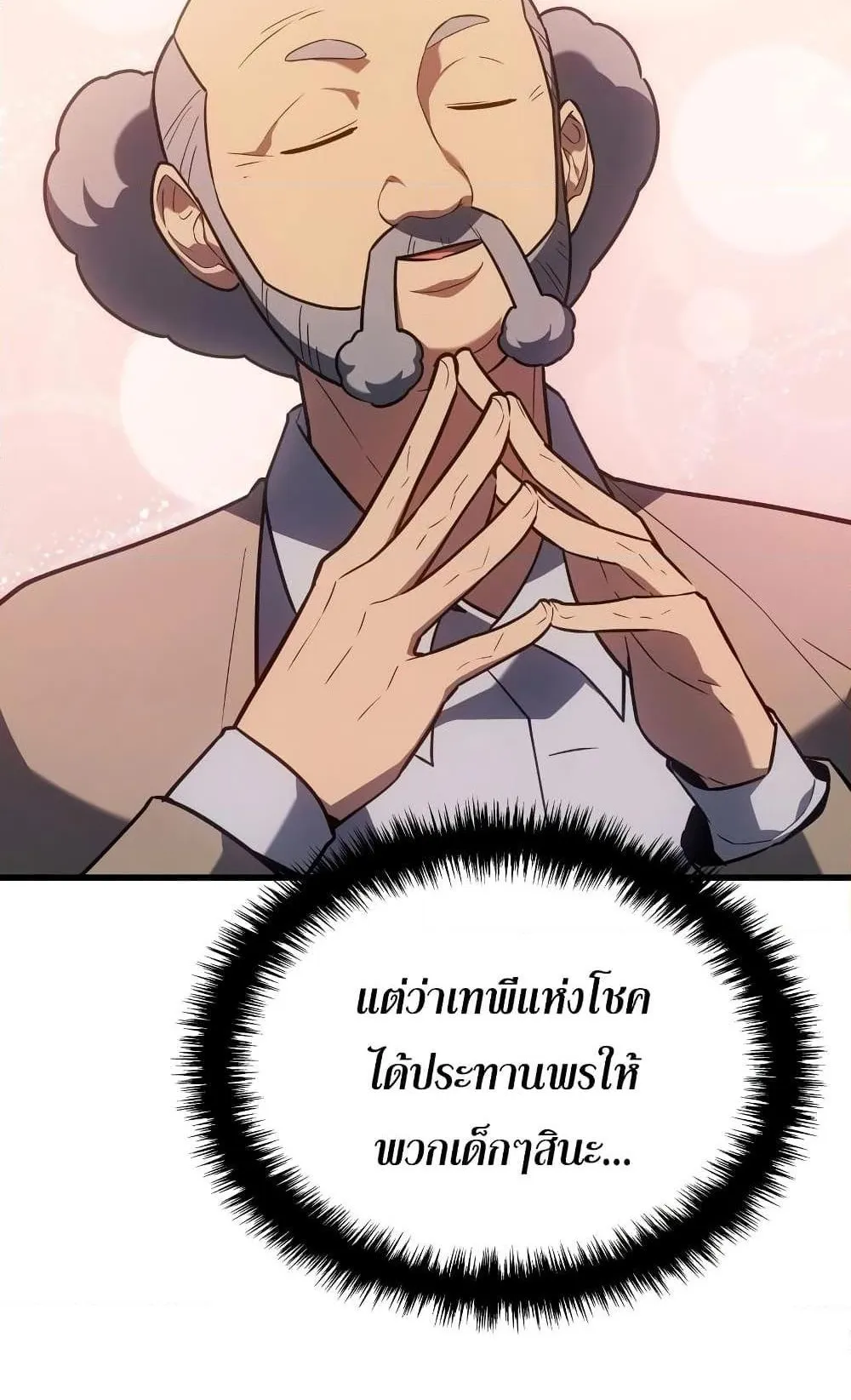 Ice Lord ตอนที่ 11 หน้า 11