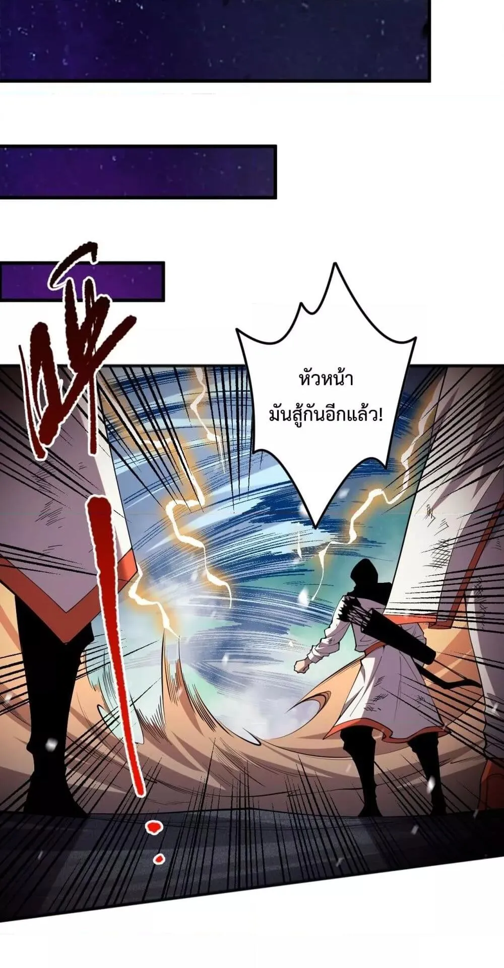 Disastrous Necromancer ตอนที่ 53 หน้า 54